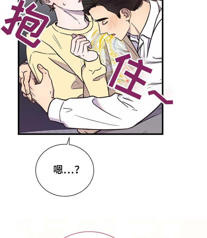 我会珍惜你 - 第108话 - 第18张图