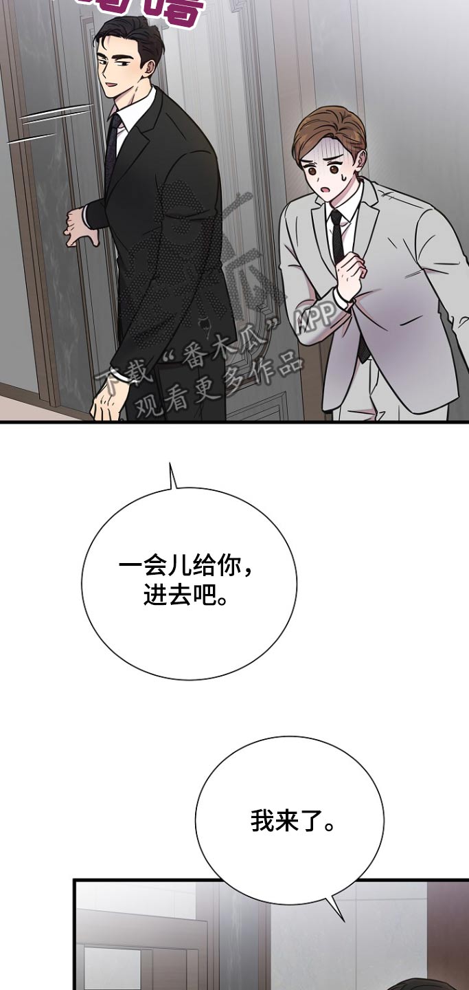 我会珍惜你 - 第108话 - 第23张图