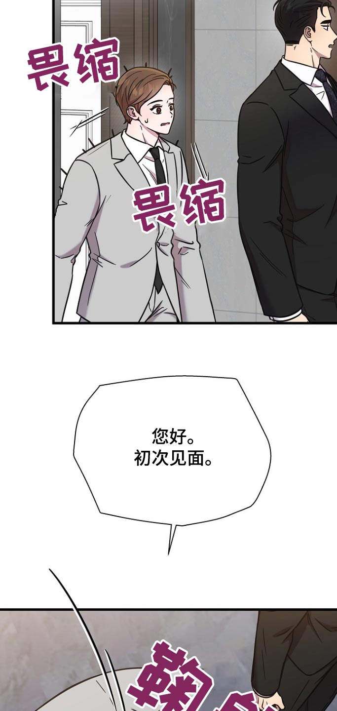 我会珍惜你 - 第108话 - 第24张图