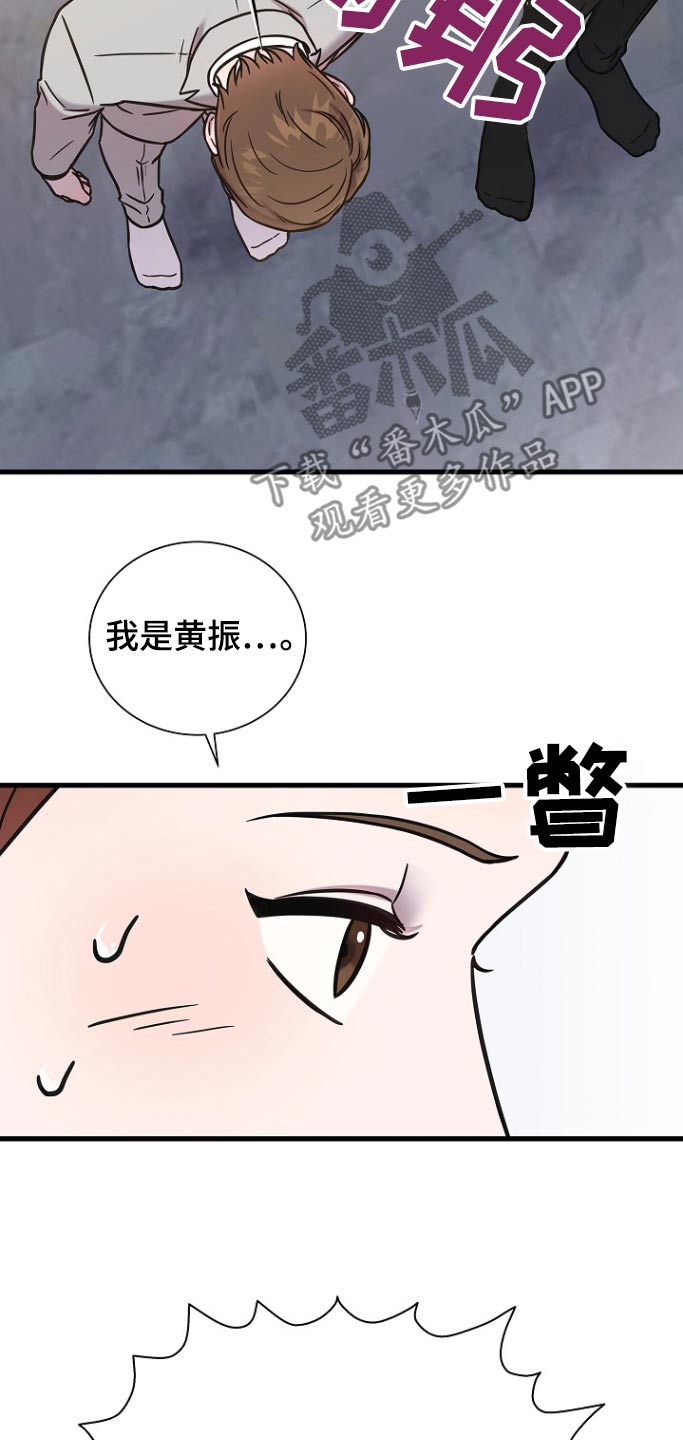 我会珍惜你 - 第108话 - 第25张图