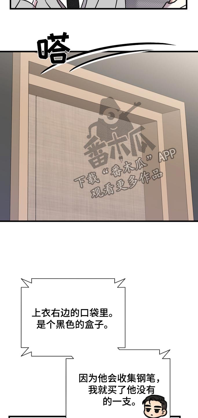 我会珍惜你 - 第110话 - 第15张图