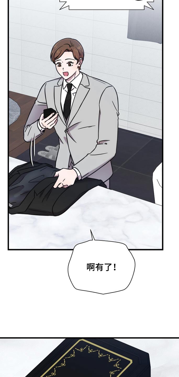 我会珍惜你 - 第110话 - 第16张图