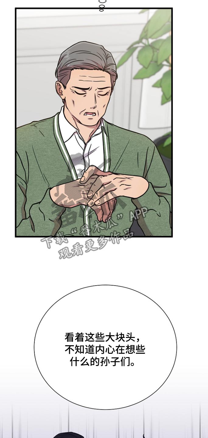 我会珍惜你 - 第110话 - 第19张图