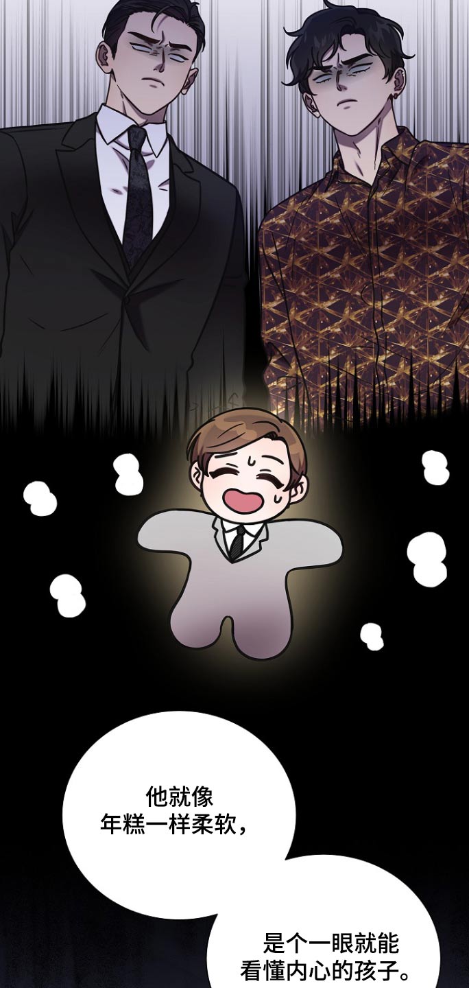 我会珍惜你 - 第110话 - 第20张图