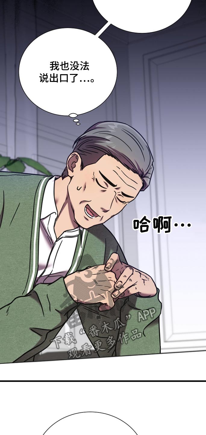 我会珍惜你 - 第110话 - 第21张图