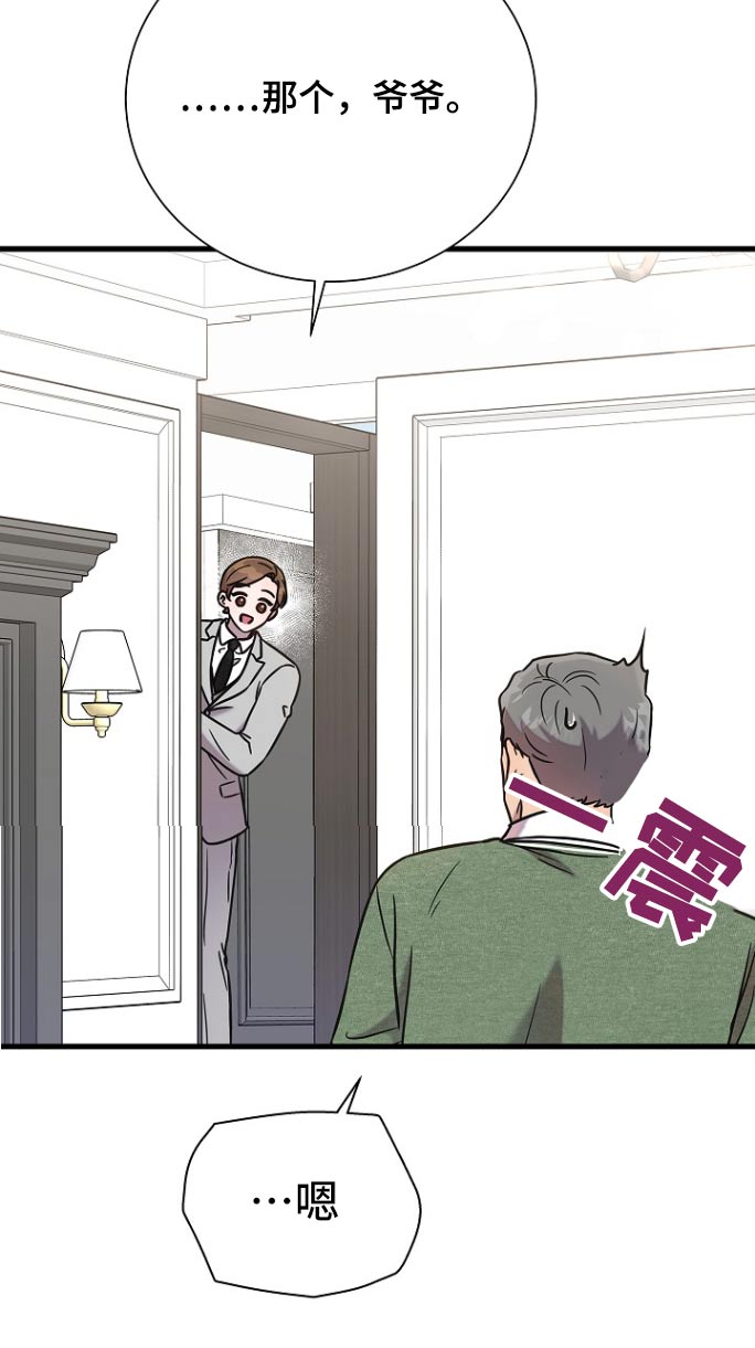 我会珍惜你 - 第110话 - 第22张图