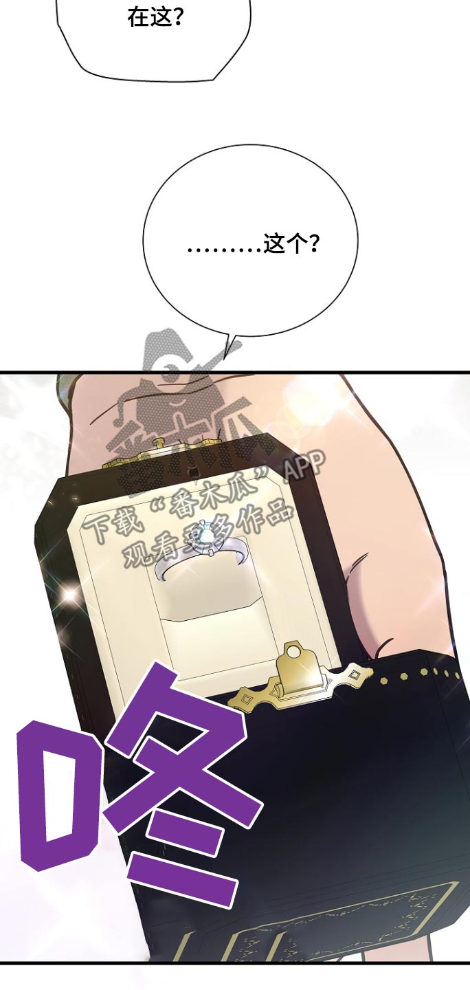 我会珍惜你 - 第110话 - 第27张图