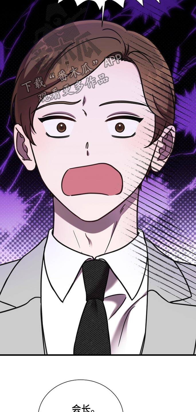 我会珍惜你 - 第110话 - 第29张图