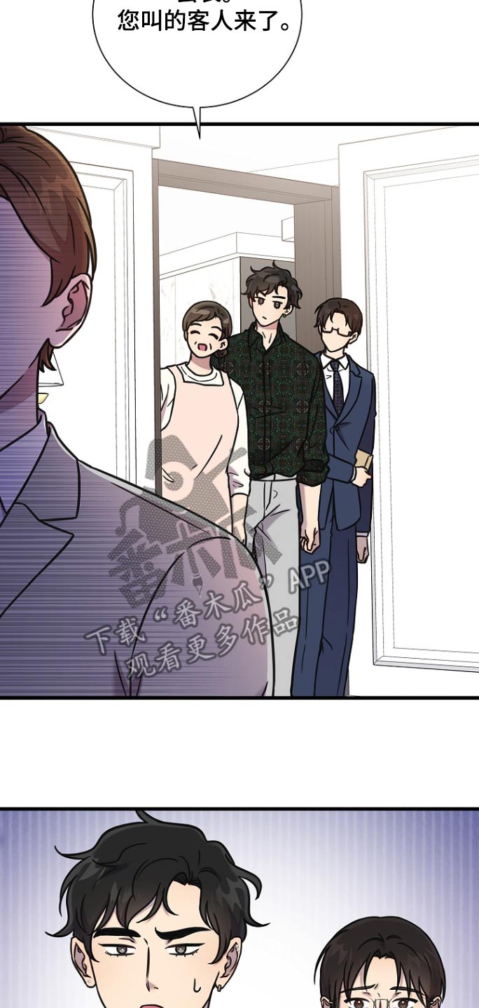 我会珍惜你 - 第110话 - 第30张图