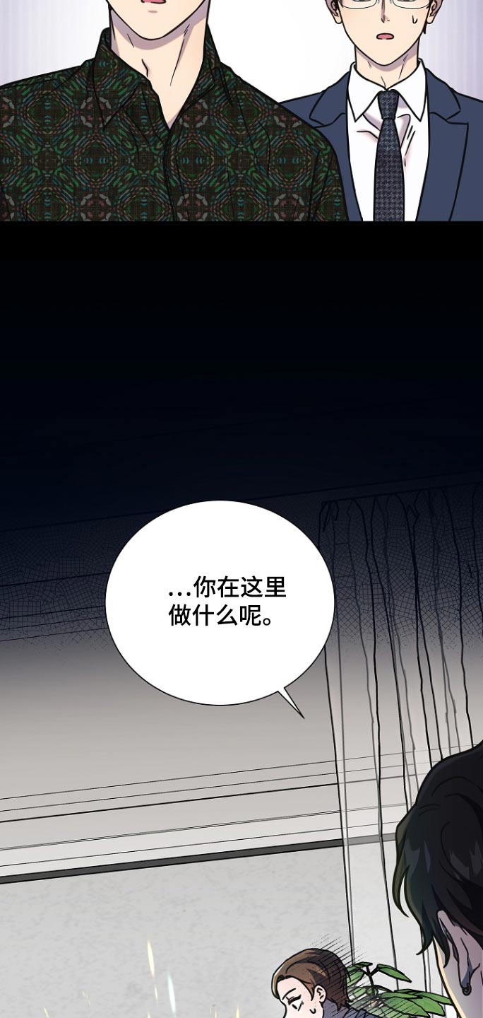 我会珍惜你 - 第110话 - 第31张图