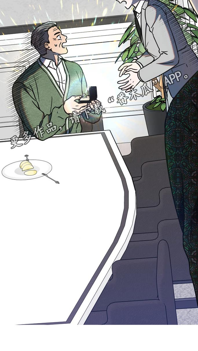 我会珍惜你 - 第110话 - 第32张图