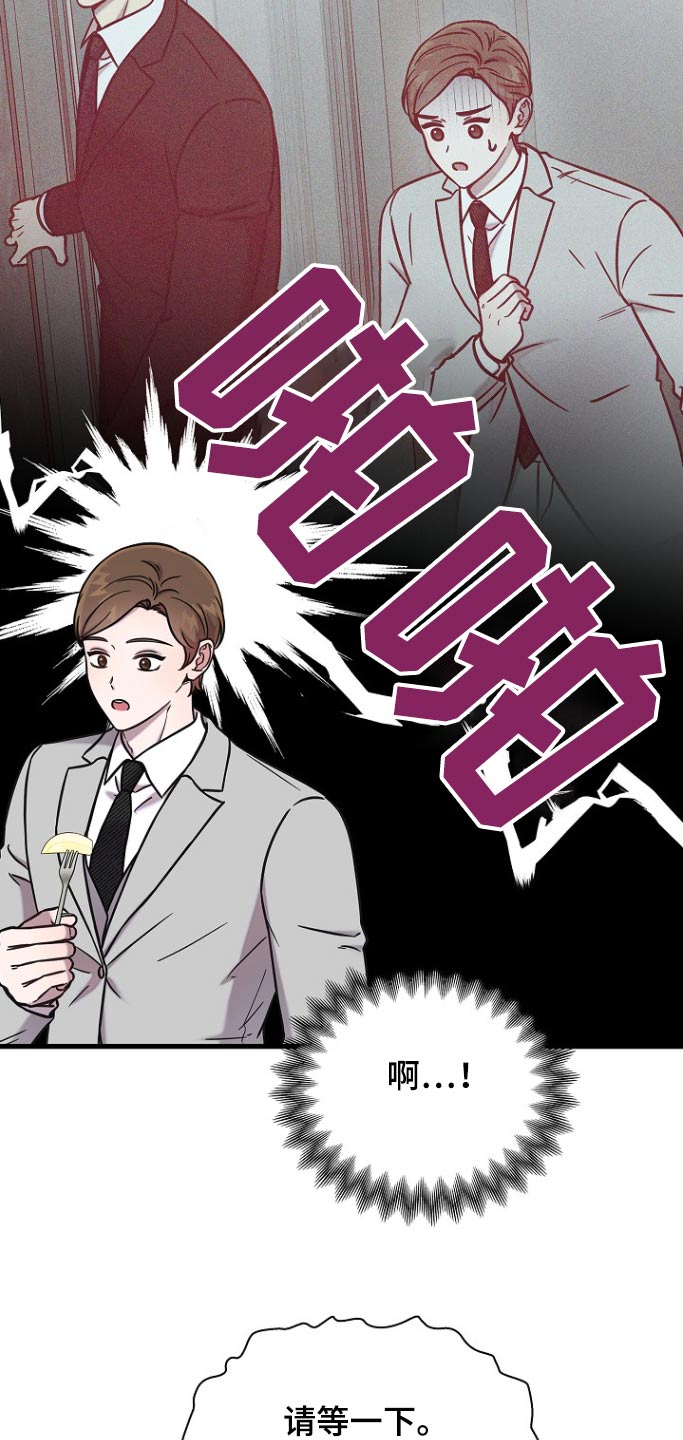 我会珍惜你 - 第110话 - 第8张图