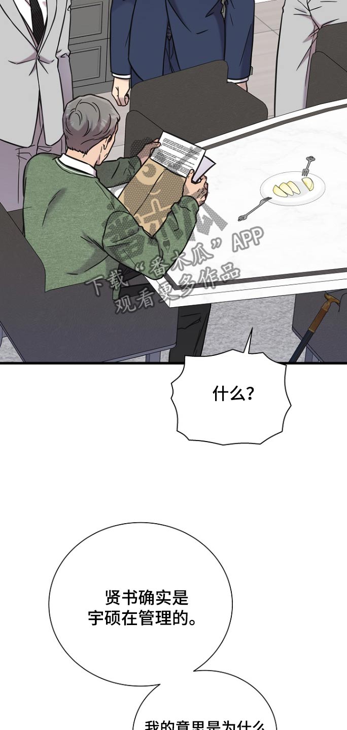 我会珍惜你 - 第111话 - 第10张图