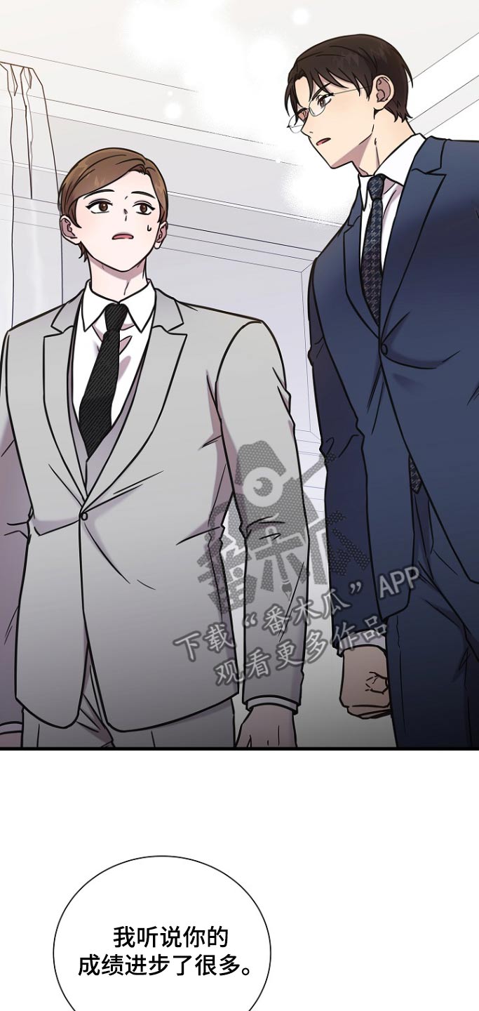 我会珍惜你 - 第111话 - 第13张图