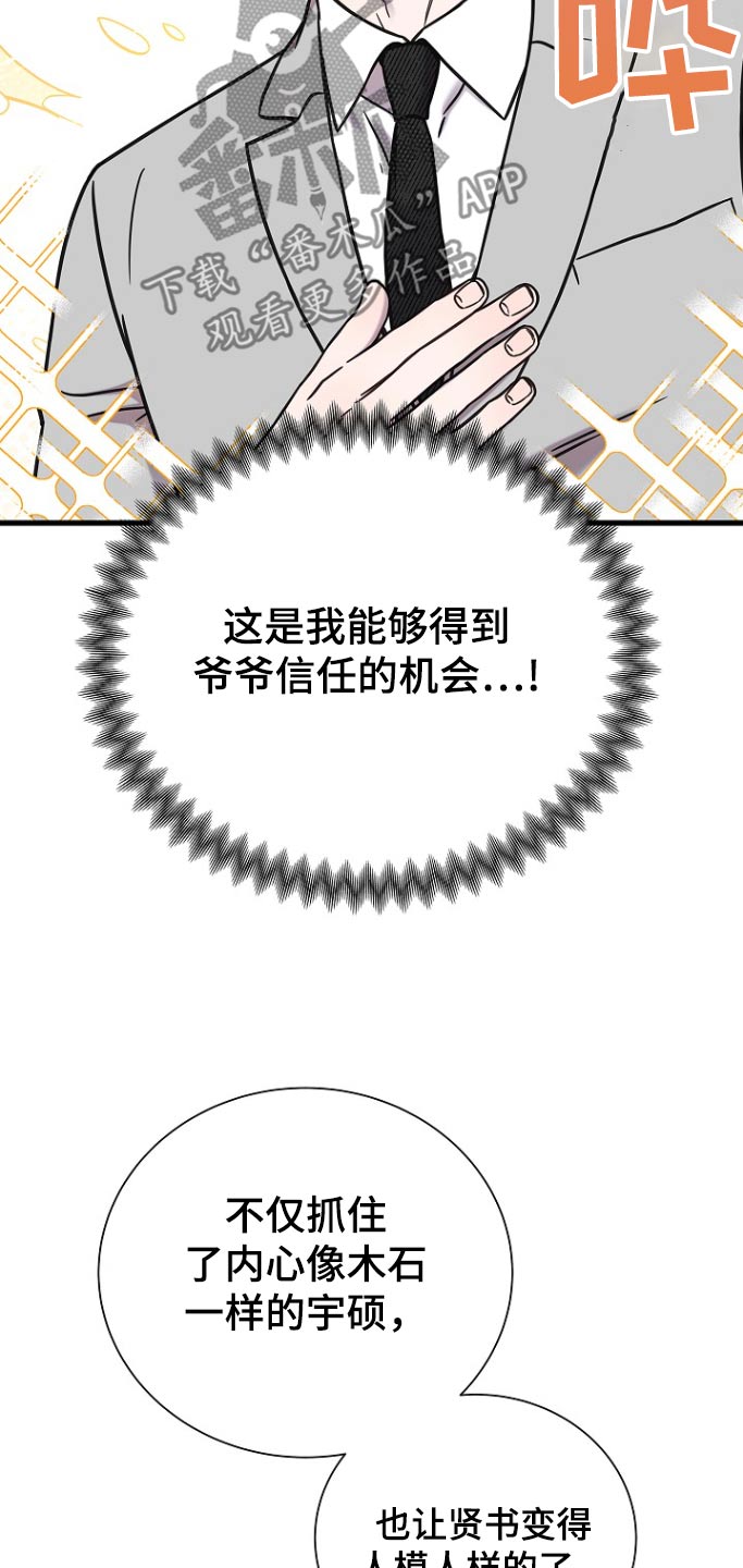 我会珍惜你 - 第111话 - 第21张图