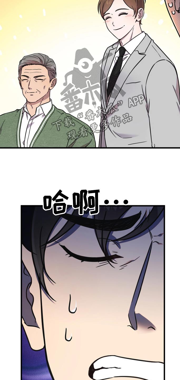 我会珍惜你 - 第111话 - 第28张图