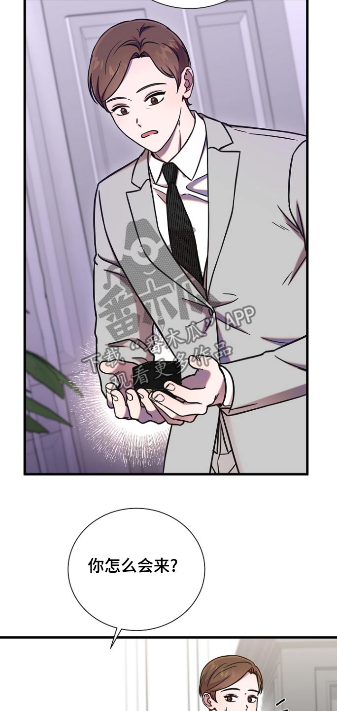 我会珍惜你 - 第111话 - 第5张图