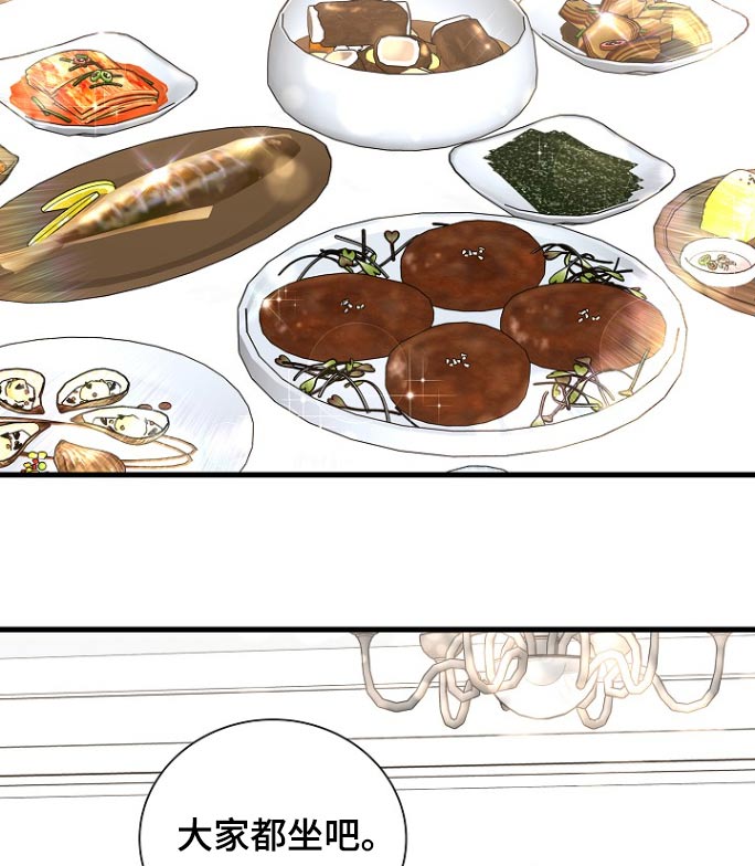 我会珍惜你 - 第109话 - 第10张图