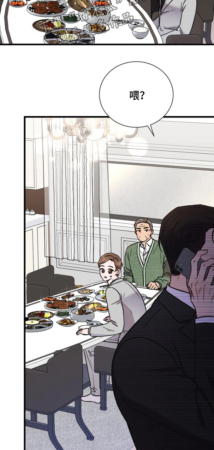 我会珍惜你 - 第109话 - 第13张图