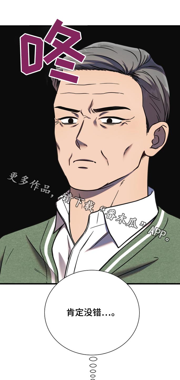 我会珍惜你 - 第109话 - 第1张图