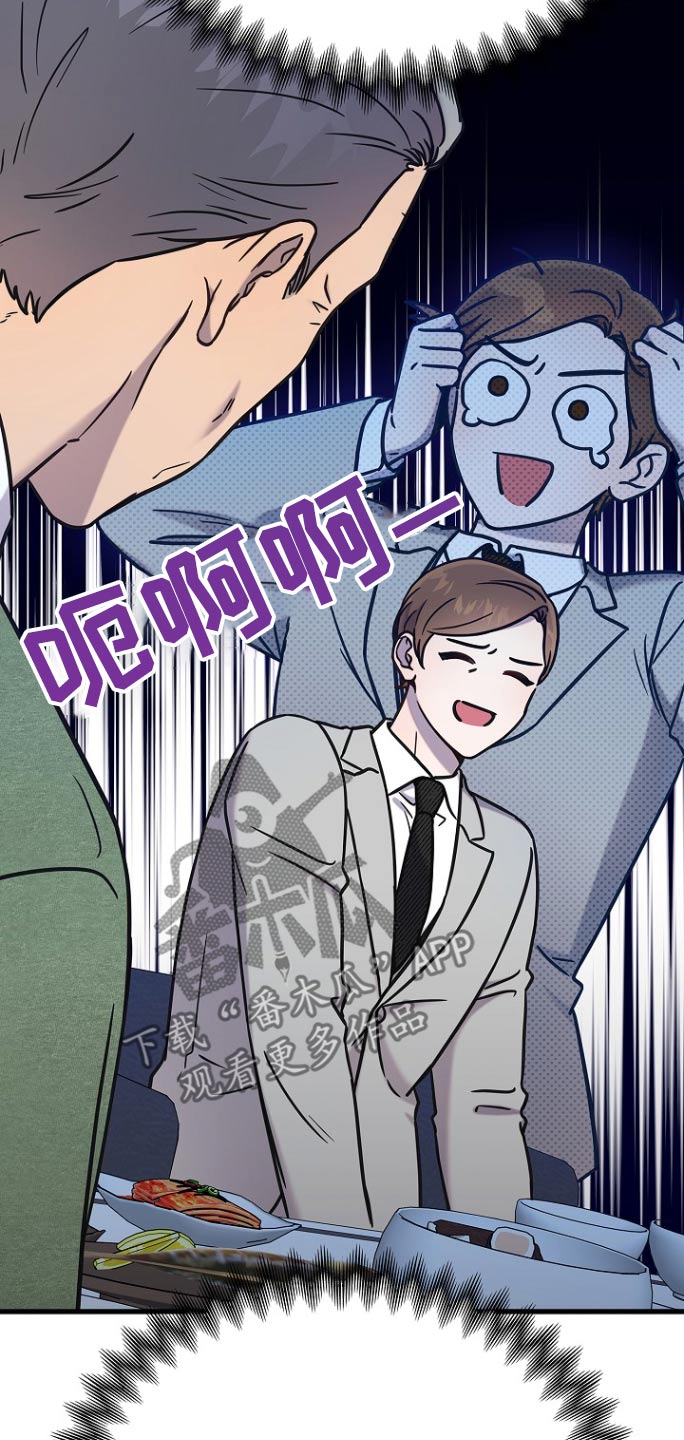 我会珍惜你 - 第109话 - 第20张图