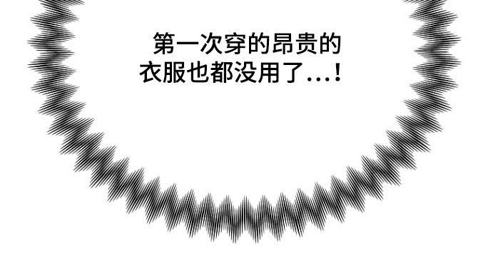 我会珍惜你 - 第109话 - 第21张图