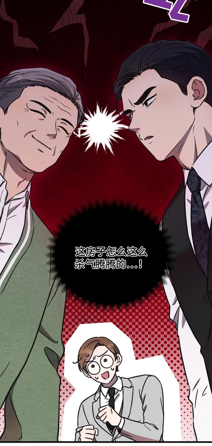 我会珍惜你 - 第109话 - 第28张图