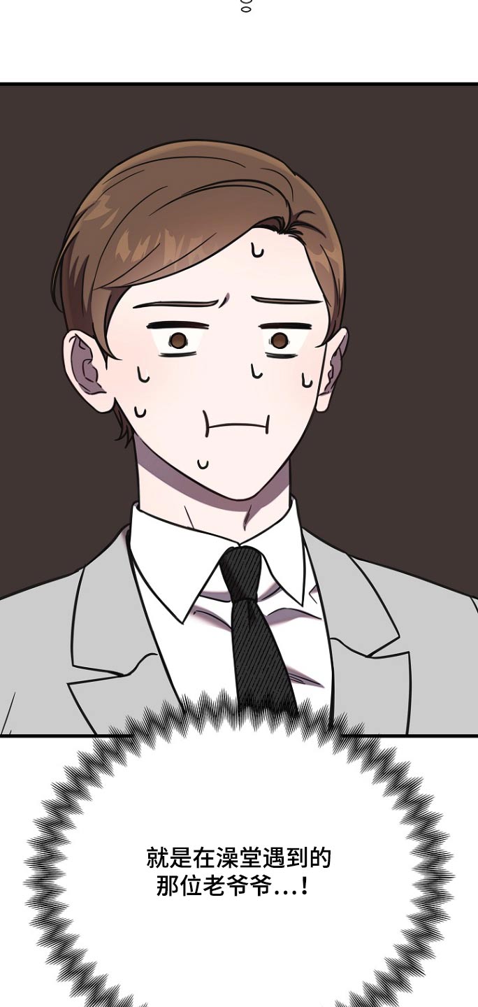 我会珍惜你 - 第109话 - 第2张图