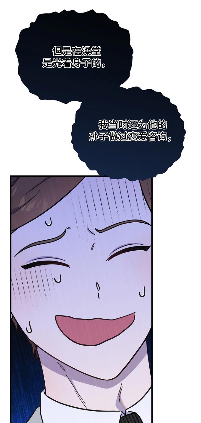 我会珍惜你 - 第109话 - 第4张图