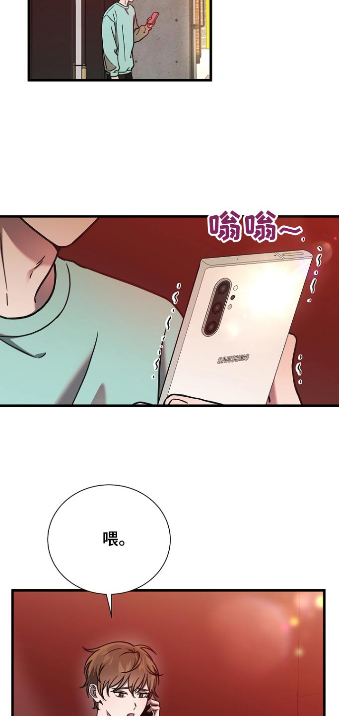 我会珍惜你 - 第113话 - 第10张图