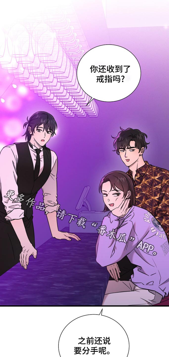 我会珍惜你 - 第113话 - 第1张图