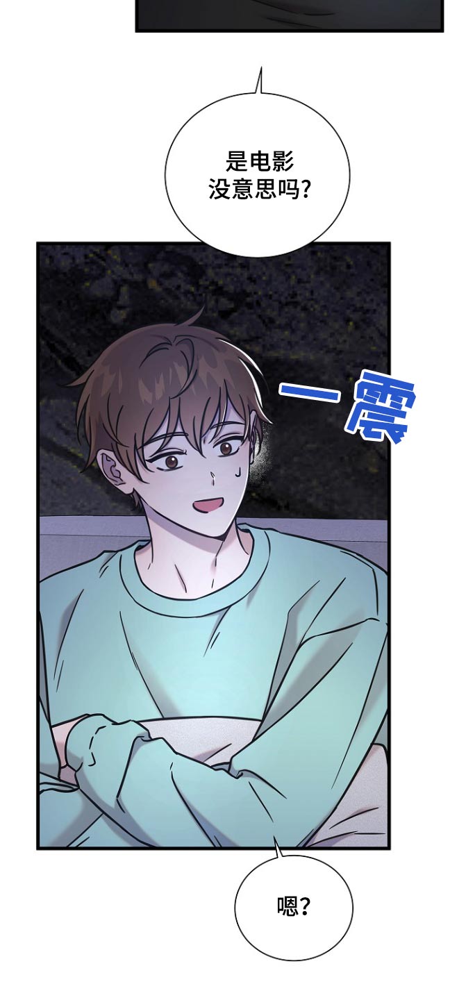 我会珍惜你 - 第113话 - 第23张图