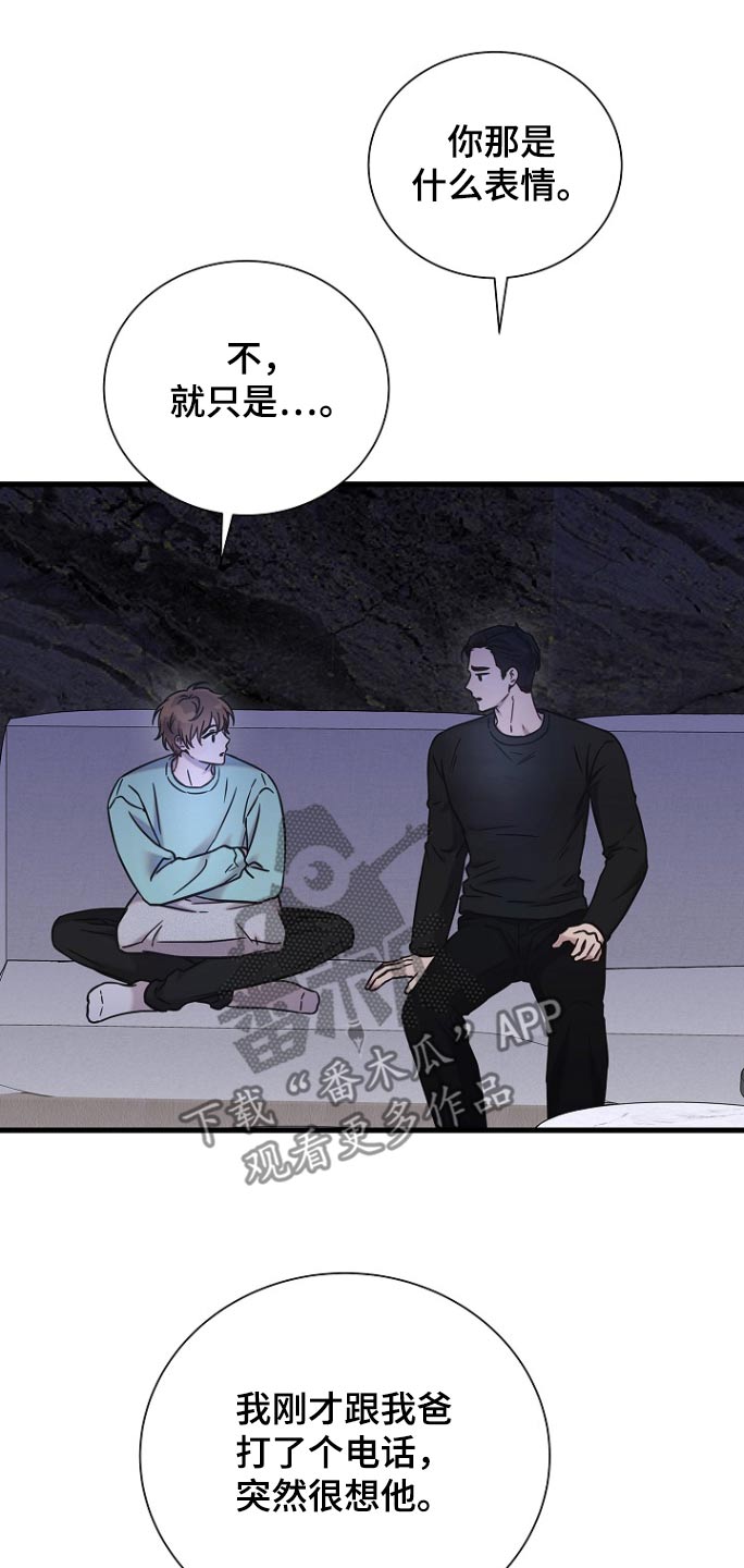 我会珍惜你 - 第113话 - 第24张图