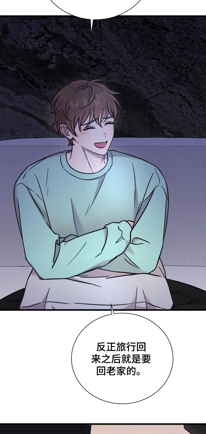 我会珍惜你 - 第113话 - 第25张图