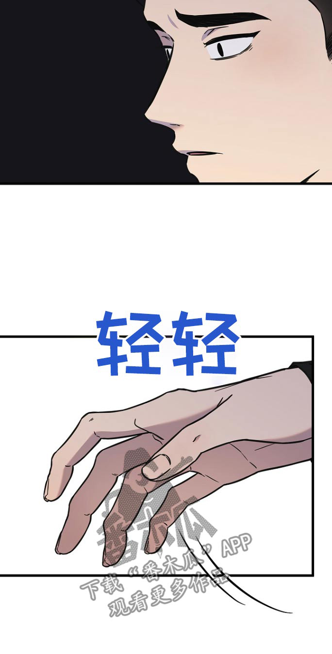 我会珍惜你 - 第113话 - 第26张图