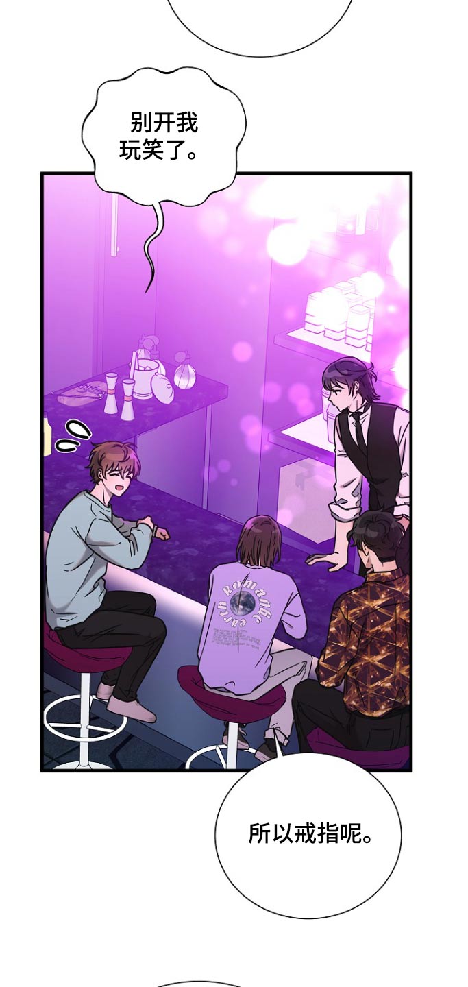 我会珍惜你 - 第113话 - 第2张图