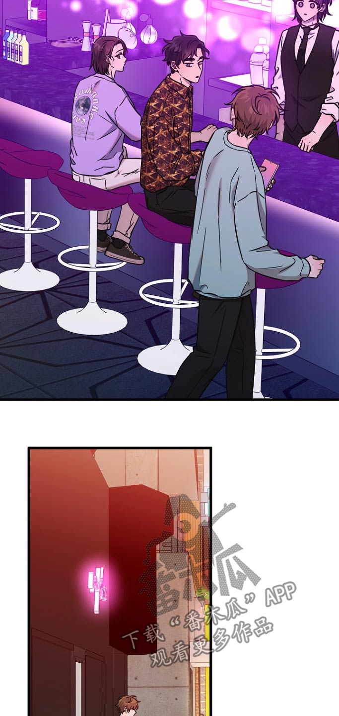 我会珍惜你 - 第113话 - 第9张图