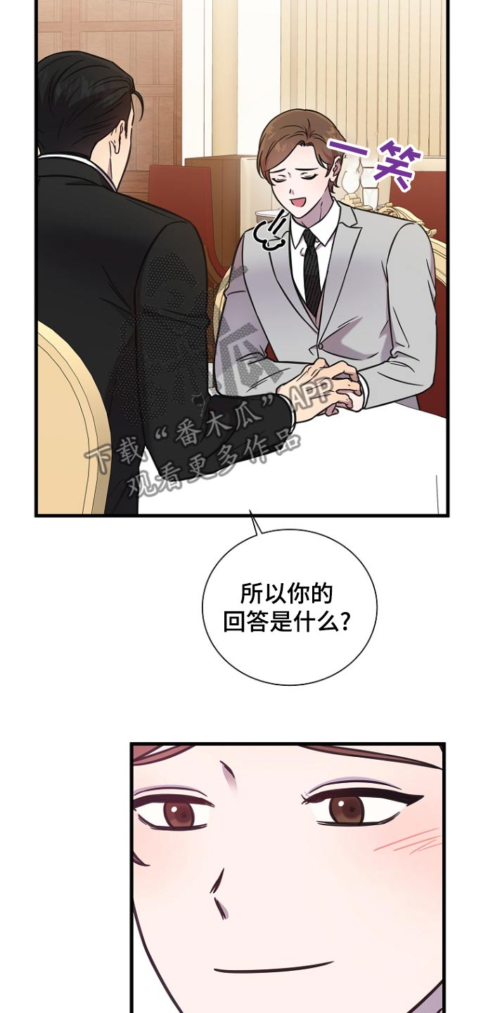 我会珍惜你 - 第112话 - 第29张图