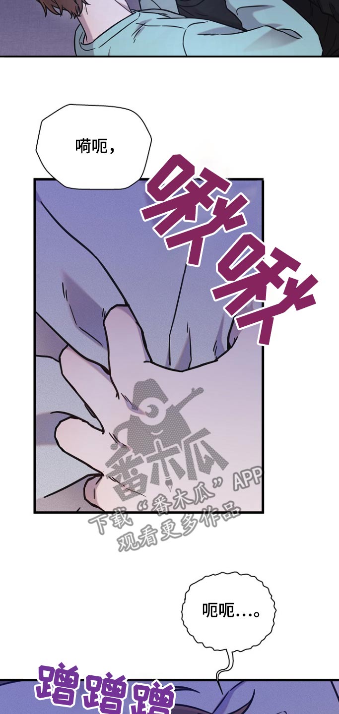 我会珍惜你 - 第114话 - 第10张图