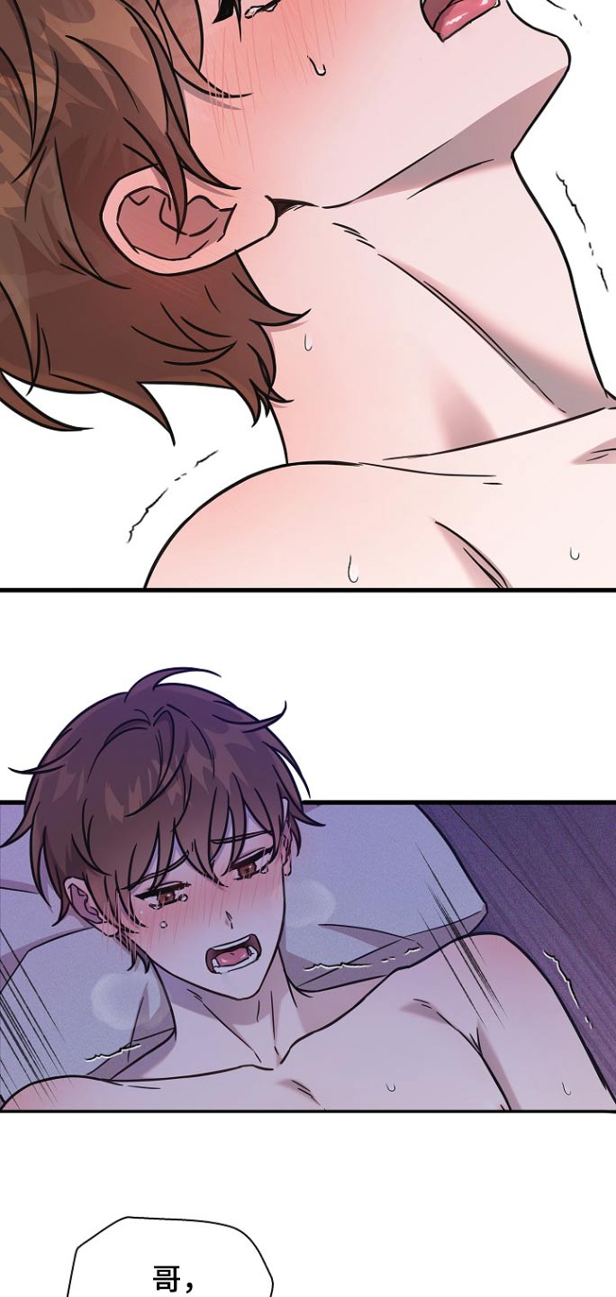 我会珍惜你 - 第114话 - 第15张图