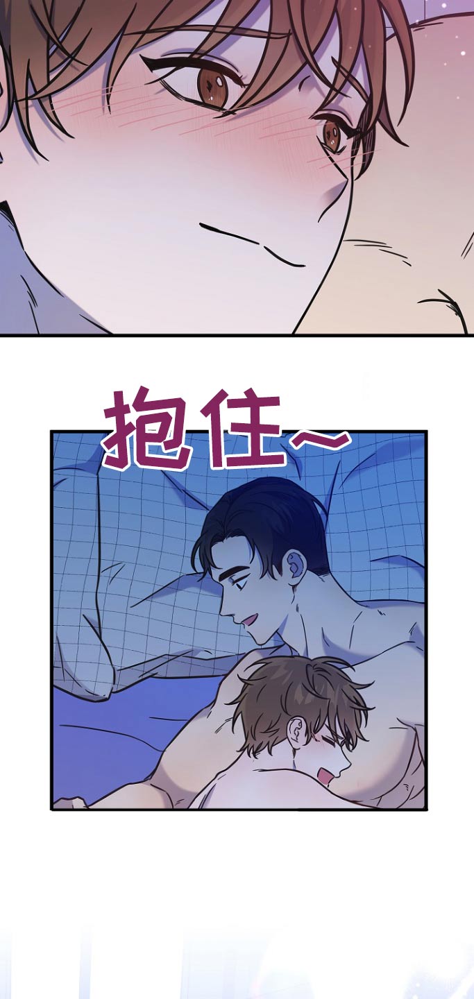 我会珍惜你 - 第114话 - 第24张图