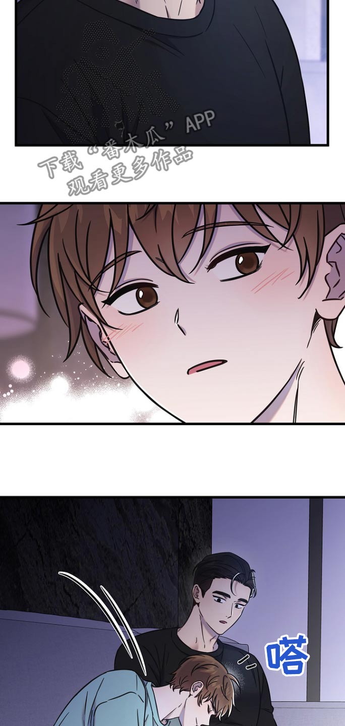 我会珍惜你 - 第114话 - 第3张图