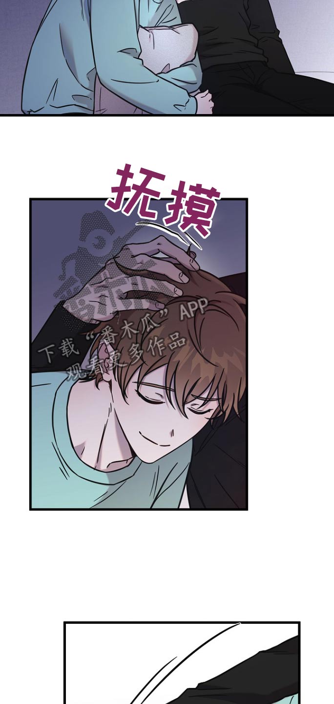 我会珍惜你 - 第114话 - 第4张图