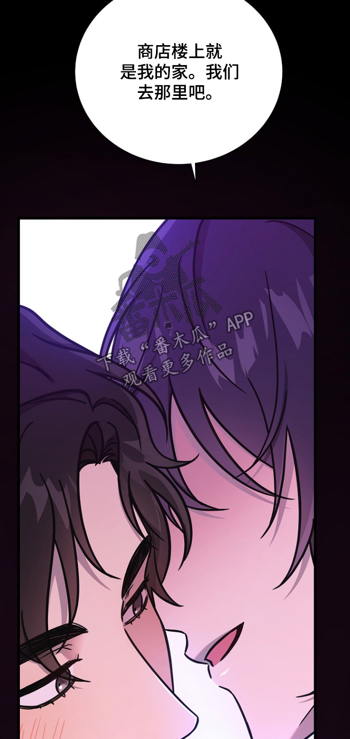 我会珍惜你 - 第117话 - 第10张图