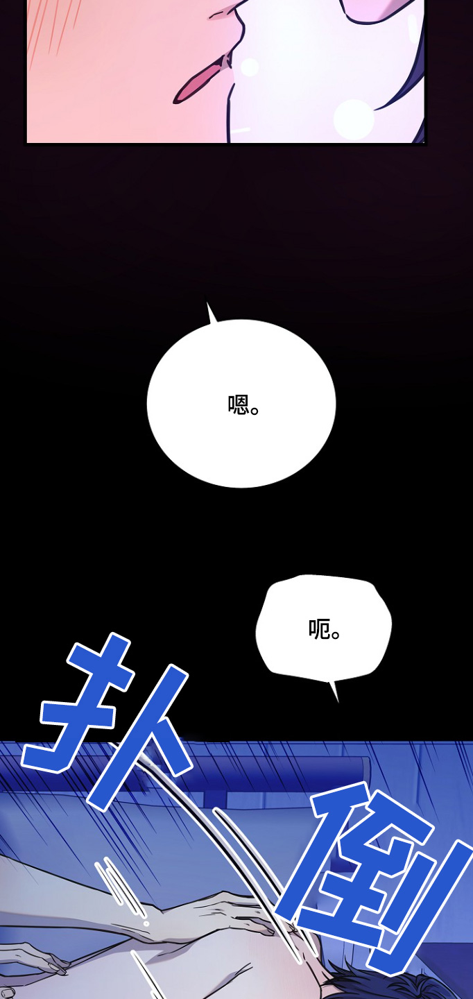 我会珍惜你 - 第117话 - 第11张图