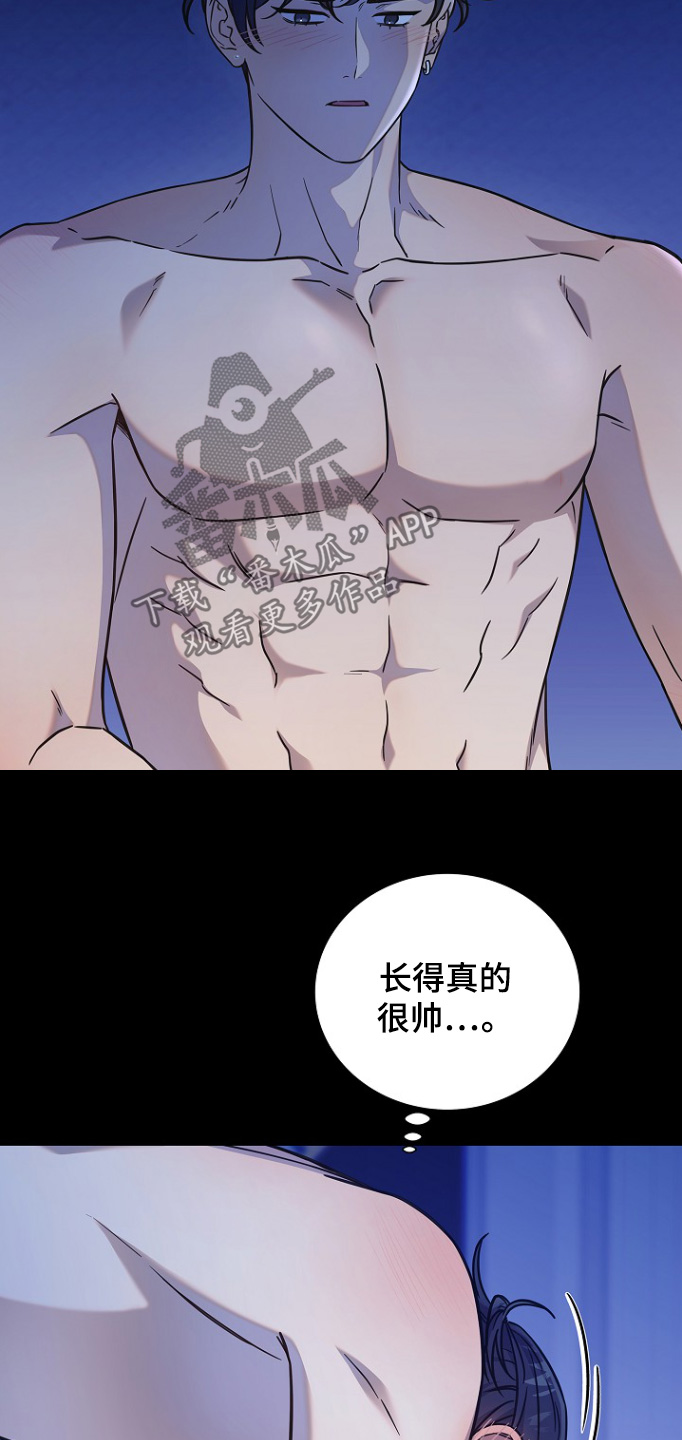 我会珍惜你 - 第117话 - 第13张图