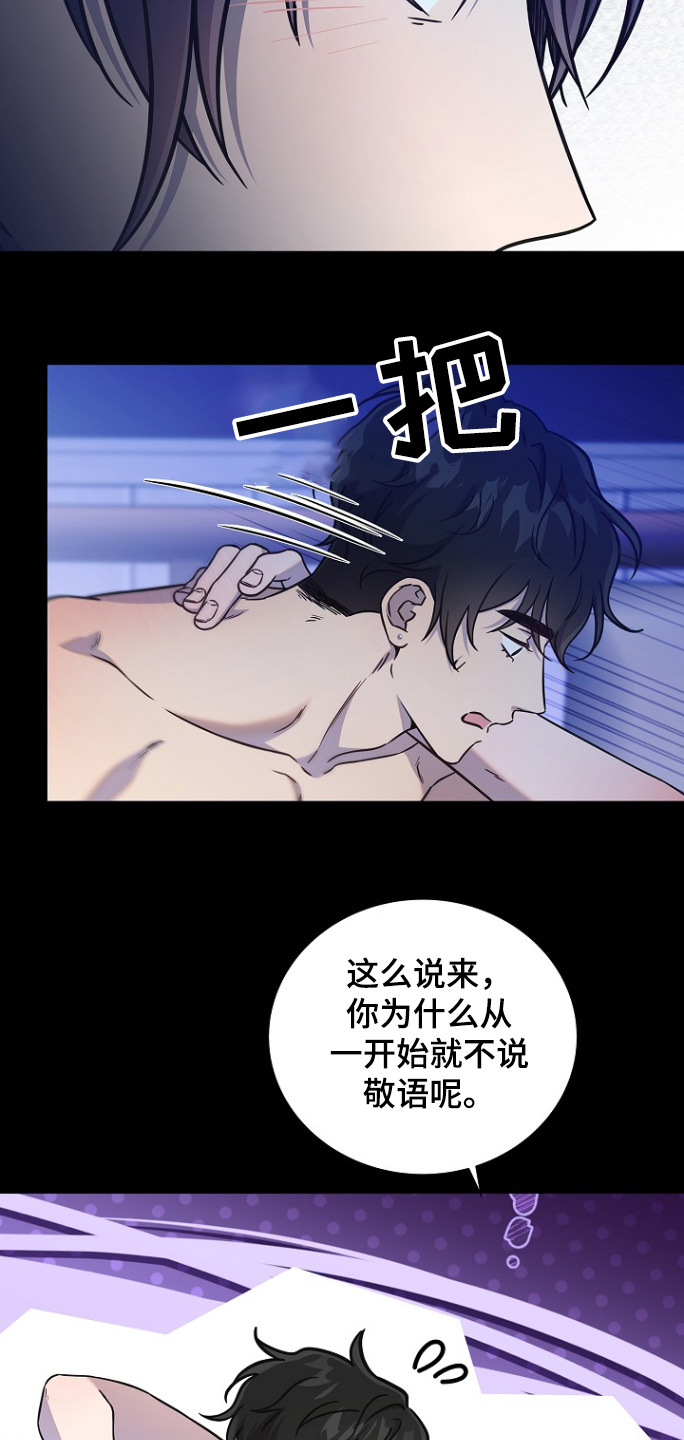 我会珍惜你 - 第117话 - 第16张图