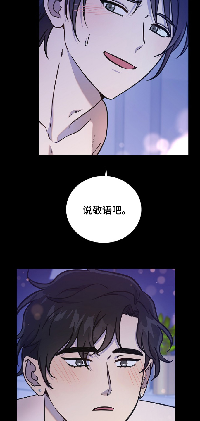 我会珍惜你 - 第117话 - 第18张图