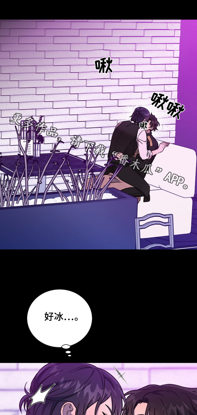 我会珍惜你 - 第117话 - 第1张图