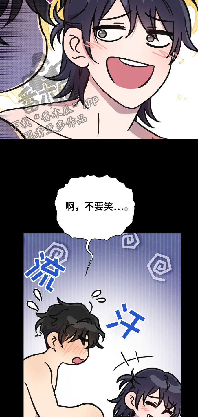 我会珍惜你 - 第117话 - 第20张图